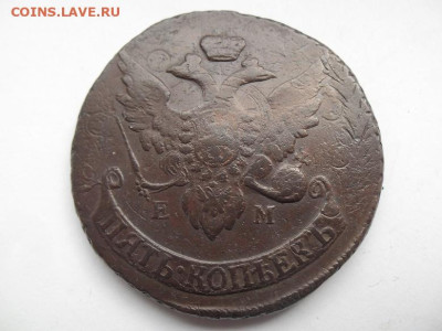 5 копеек 1793 года(Павловский перечекан) до 27.09 - 5 пп 93 2