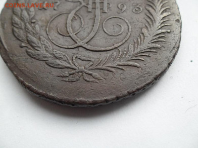 5 копеек 1793 года(Павловский перечекан) до 27.09 - 5 пп 93 4