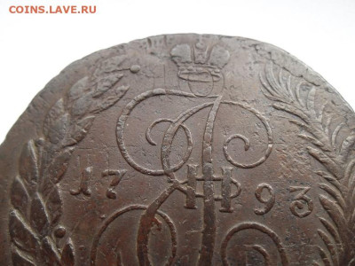 5 копеек 1793 года(Павловский перечекан) до 27.09 - 5 пп 93 3