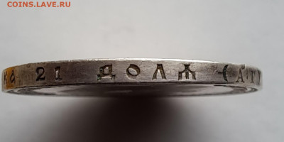 1 рубль 1896 (А Г) до 28.09.2023г. - 4