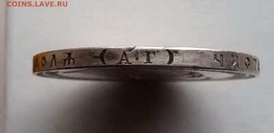 1 рубль 1896 (А Г) до 28.09.2023г. - 3