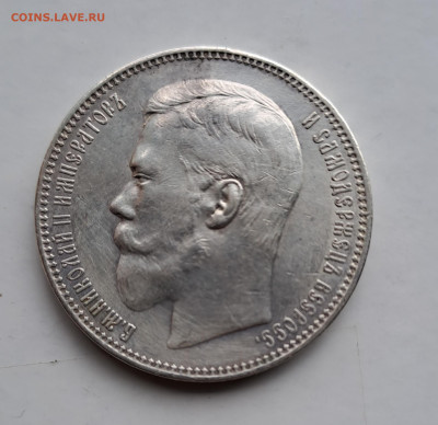 1 рубль 1896 (А Г) до 28.09.2023г. - 1