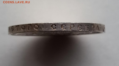 1 рубль 1921 (А Г) до 28.09.2023г. - 5