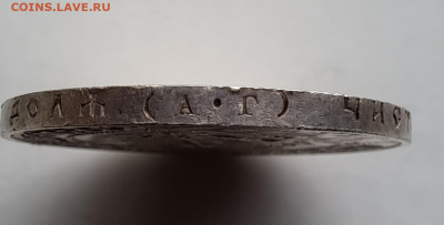 1 рубль 1921 (А Г) до 28.09.2023г. - 4