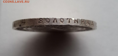1 рубль 1921 (А Г) до 28.09.2023г. - 3