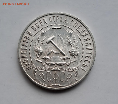 1 рубль 1921 (А Г) до 28.09.2023г. - 2