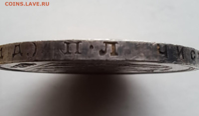 1 рубль 1924 (П Л) до 28.09.2023г. - 8