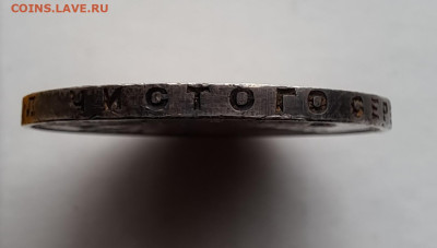 1 рубль 1924 (П Л) до 28.09.2023г. - 5