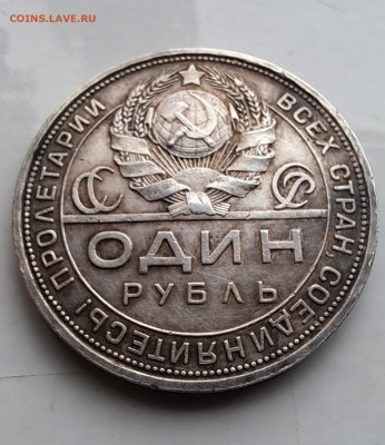 1 рубль 1924 (П Л) до 28.09.2023г. - 4