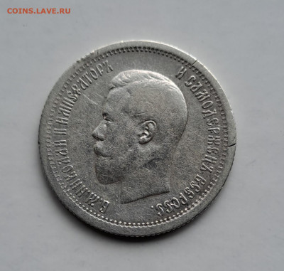 25 копеек 1895г. до 27.09.2023г. - 1