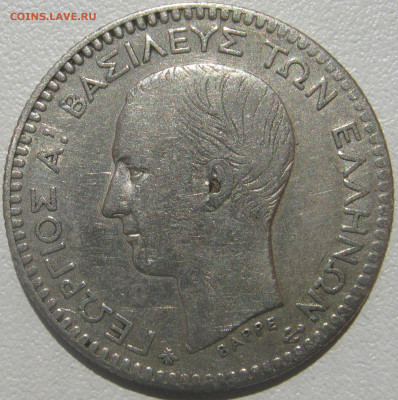 Греция (королевство) 50 лепта 1874 A король Георг I до 27.9 - IMG_6302.JPG