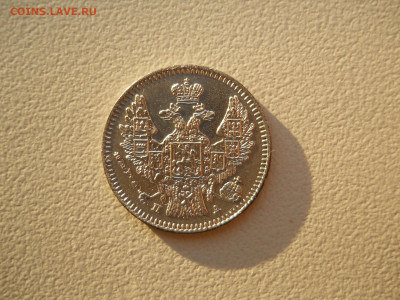 5 копеек 1847спб.па.до 26.09.2023 в 22-00 по мск. - DSCN7575.JPG