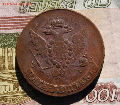 5 копеек 1766г мм перечекан с 10 копеек - 1766.10.JPG