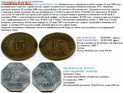 Жетон 15 пенни (атрибуция и оценка) - 1.80d20f5f5e42f4d89daa4e67700bcc86