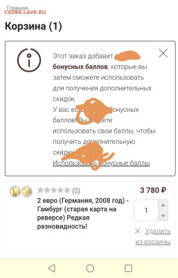 2 евро 2008 юбилейка Германия - Screenshot_20230923_231254