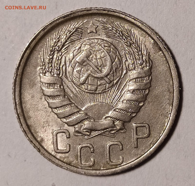 15 копеек 1946 до 27.09 22-10 мск - 15-46-4