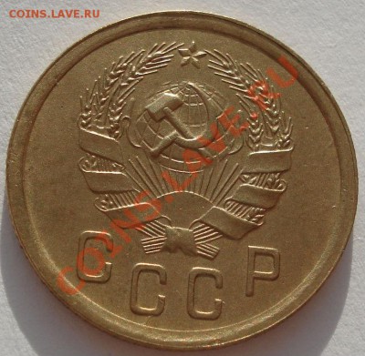 2 копейки 1935 н.тип отличная! до 22:00 29.12.11 по МСК. - DSC08627.JPG