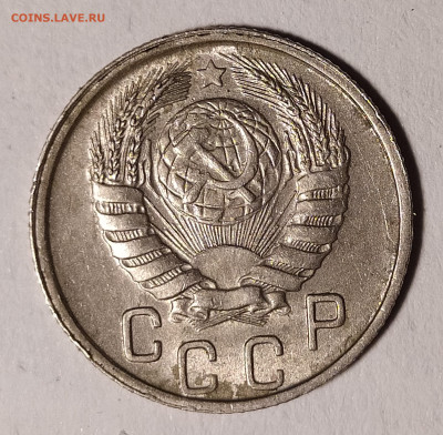 15 копеек 1946 до 27.09 22-10 мск - 15-46-3