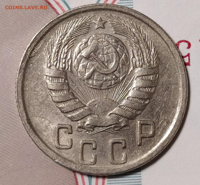 15 копеек 1944 до 27.09 22-10 мск - IMG_20230909_010119