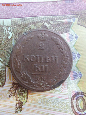 2 копейки 1810 км - i (1)