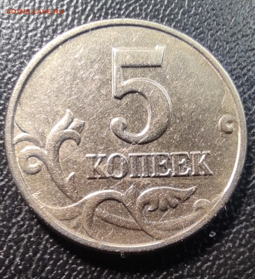 5 коп 2003 (м) шт.Б - IMG_20230924_093618