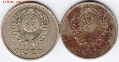 20 копеек 1981 г. 2-е разновидности до 30.09.23 г. в 23.00 - 008
