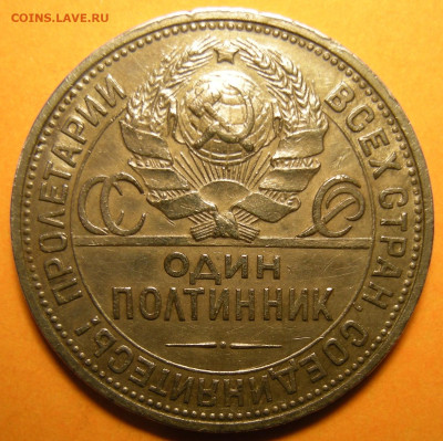 Редкий Полтинник 1924 ПЛ, шт. 2А "гибрид" - до 28.09.23. - DSCN1600.JPG