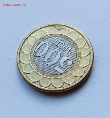 Армения. 500 драм биметалл Скол до 28.09.23 - IMG_20230924_161915