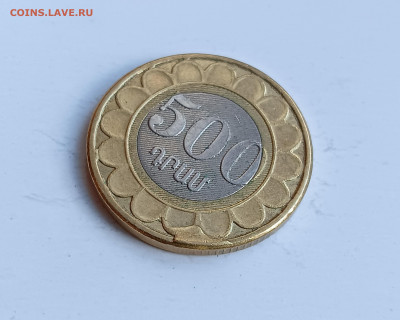Армения. 500 драм биметалл Скол до 28.09.23 - IMG_20230924_161901