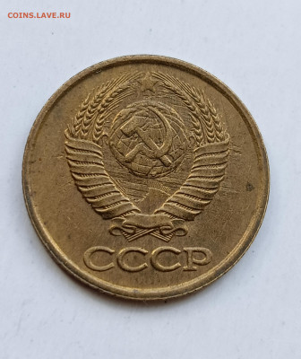 1 копейка 1990 Половина солнца на опознание. - IMG_20230924_161725