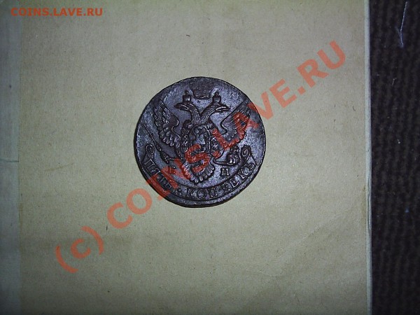 5 коп. 1796 г ЕМ - S2020246.JPG
