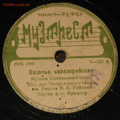 Патефонные пластинки от 1930-х годов - 1927-30-.JPG