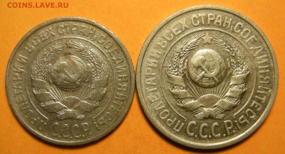 10, 15 копеек 1925 - до 29.09.23. 22:00 мск. - DSCN1627.JPG
