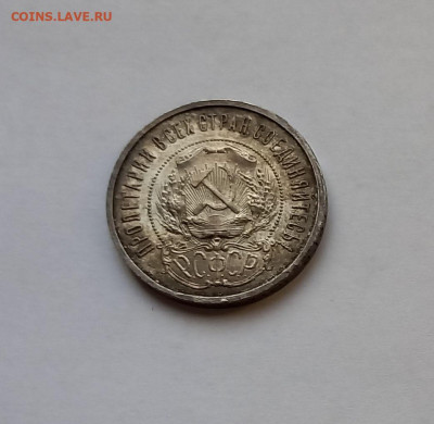 50 копеек - Полтинник 1922 ПЛ Серебро, 900 - 12