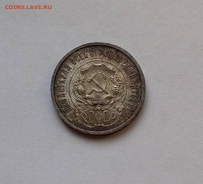 50 копеек - Полтинник 1922 ПЛ Серебро, 900 - 11