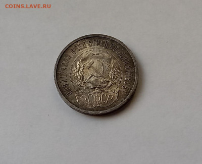 50 копеек - Полтинник 1922 ПЛ Серебро, 900 - 10