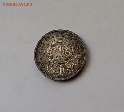 50 копеек - Полтинник 1922 ПЛ Серебро, 900 - 9