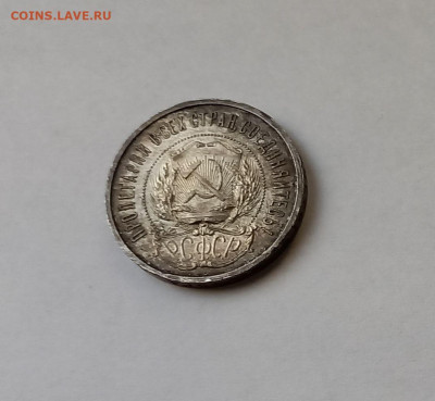 50 копеек - Полтинник 1922 ПЛ Серебро, 900 - 7