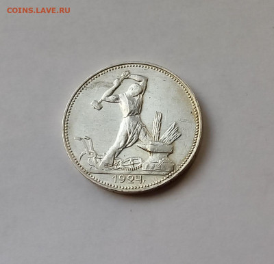 50 копеек - Полтинник 1924 ПЛ Серебро, 900 - 6