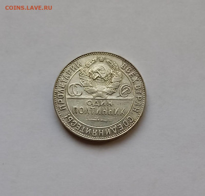 50 копеек - Полтинник 1924 ТР Серебро, 900 - 8