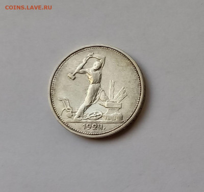 50 копеек - Полтинник 1924 ТР Серебро, 900 - 3