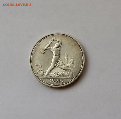50 копеек - Полтинник 1924 ТР Серебро, 900 - 2
