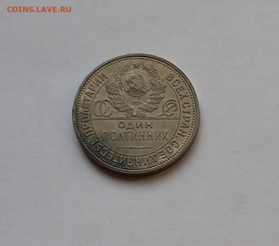 50 копеек - Полтинник 1925 ПЛ Серебро, 900 - 10