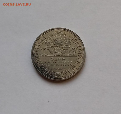 50 копеек - Полтинник 1925 ПЛ Серебро, 900 - 9