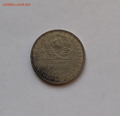 50 копеек - Полтинник 1925 ПЛ Серебро, 900 - 8