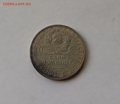50 копеек - Полтинник 1925 ПЛ Серебро, 900 - 7