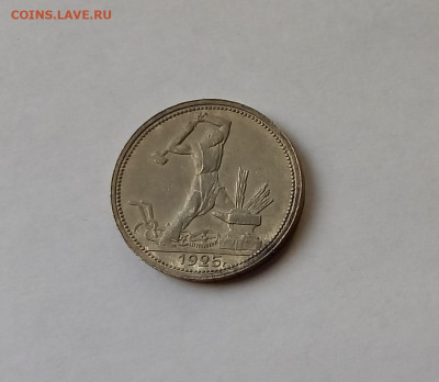 50 копеек - Полтинник 1925 ПЛ Серебро, 900 - 1