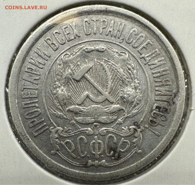 15 КОПЕЕК 1923 (3 ОСТИ). Блиц. 29.09.2023 в 22.00 - image-24-09-23-10-01