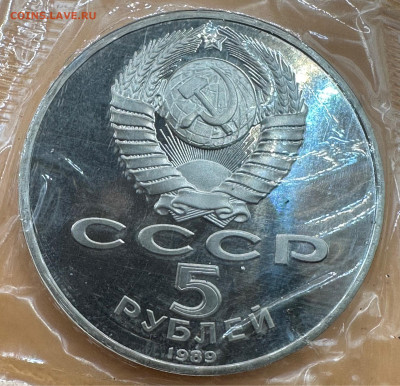Юбилейные рубли СССР. Пруф. Оценка."Староделы".Запайки.35 шт - image-14-08-23-11-26-3