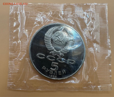 Юбилейные рубли СССР. Пруф. Оценка."Староделы".Запайки.35 шт - image-14-08-23-11-23